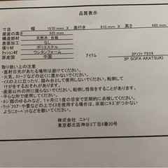 アカツキ　２人掛けソファの画像