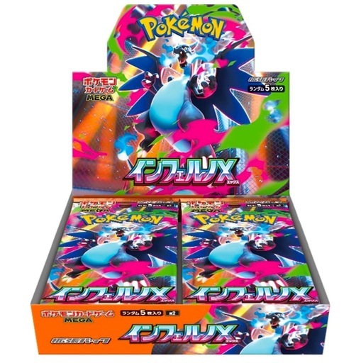 限定品 新品 未開封 シュリンク付き ポケセン産 スペシャルBOX ポケモンセンター　フクオカ インフェルノ X BOX クリアケース