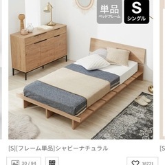 木目調ローベッド フレーム単品 LOWYAの画像