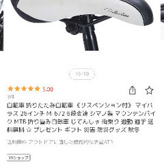 26インチ自転車販売します。試し乗りのみの画像