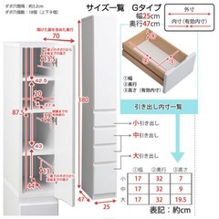 スリム収納棚の画像