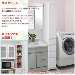 スリム収納棚の画像