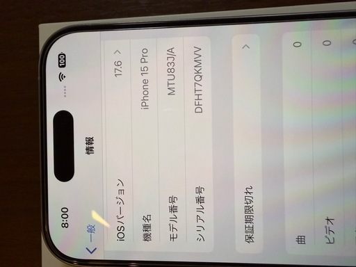 【済】Apple iPhone 15 Pro 128GB ホワイトチタニウム バッテリー100%