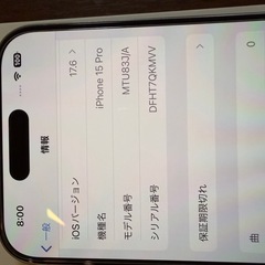 Apple iPhone 15 Pro 128GB ホワイトチタニウムの画像