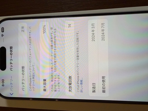 【済】Apple iPhone 15 Pro 128GB ホワイトチタニウム バッテリー100%