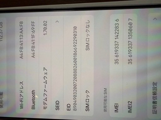 【済】Apple iPhone 15 Pro 128GB ホワイトチタニウム バッテリー100%