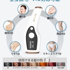 冷感脱毛　無痛 IPL光脱毛器 全身ケアの画像