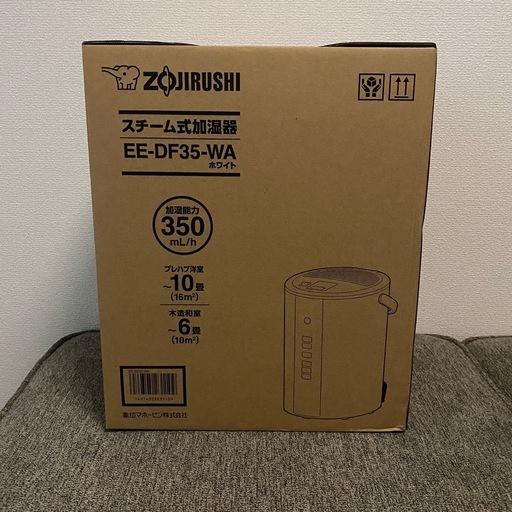 新品未開封品 象印 ZOJIRUSHI 加湿器 EE-DF35 WA（ホワイト）