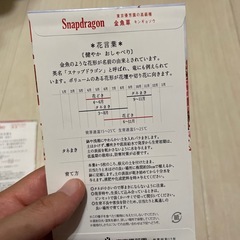 花の種、蕎麦の種の画像