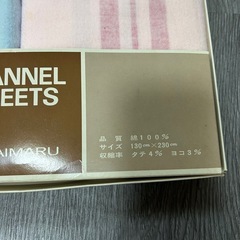大丸　布団セットの画像