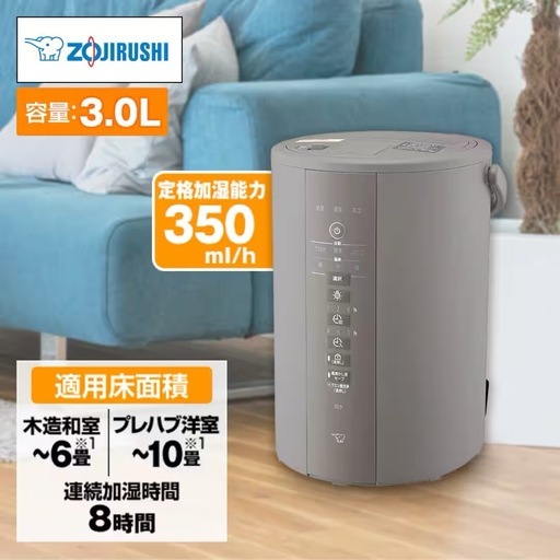 象印 ZOJIRUSHI  加湿器 EE-DF35 HA（グレー） 新品未開封品