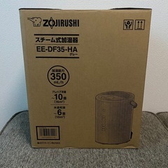 象印 ZOJIRUSHI  加湿器 EE-DF35 HA（グレー） 新品未開封品の画像