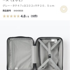 無印良品✨ハードキャリーケース20L（グレー）バー調整可能／機内持込可の画像
