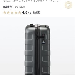 無印良品✨ハードキャリーケース20L（グレー）バー調整可能／機内持込可の画像