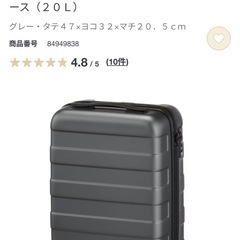 無印良品✨ハードキャリーケース20L（グレー）バー調整可能／機内持込可の画像