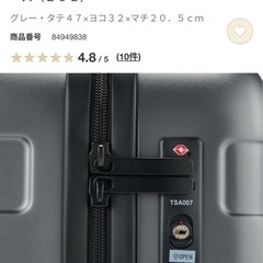 無印良品✨ハードキャリーケース20L（グレー）バー調整可能／機内持込可の画像