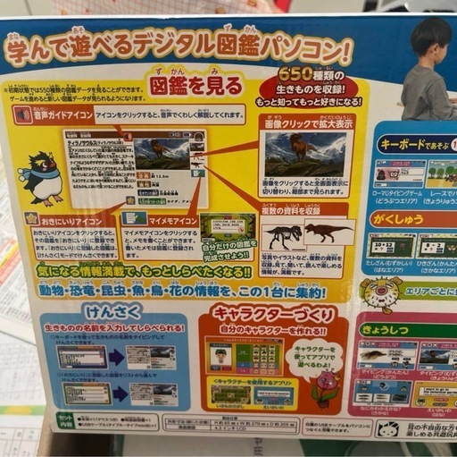 小学館の図鑑NEO
パソコン