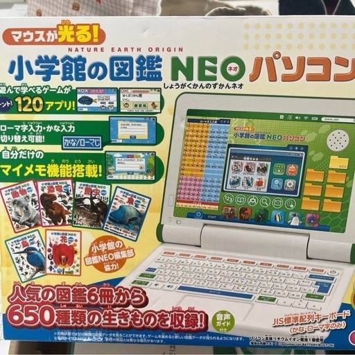 小学館の図鑑NEO
パソコン