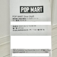 POPMART  ポップマート  SKULLPANDA スカルパンダ　You Found Me!  の画像