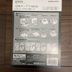 未使用　コクヨ収納ボックス＜ＮＥＯＳ＞　Ｌサイズ・フタ付き　黒の画像