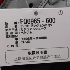 NIKE ナイキ ダンク LOW QS FQ6965-600 size:28.0cmの画像