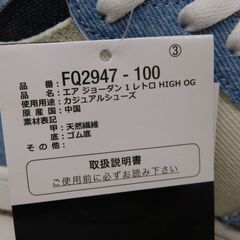 NIKE ナイキ エアジョーダン 1 レトロ HIGH OG FQ2947-100 size:27cmの画像