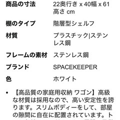 新品未使用3段ラックの画像