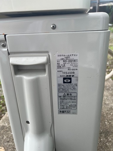 コロナルームエアコン 21年製数ヶ月使用