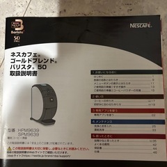 ネスカフェ　バリスタ50
の画像