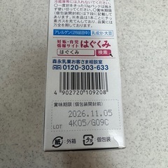 はぐくみ スティックタイプみるくミルクの画像