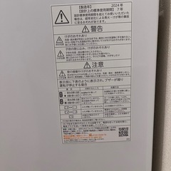 【2024年製・ほぼ新品】冷蔵庫＋洗濯機＋オーブンレンジ3点セット✨まとめ買いでお得！の画像