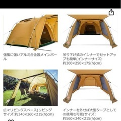 タフスクリーン2ルームハウス テントの画像