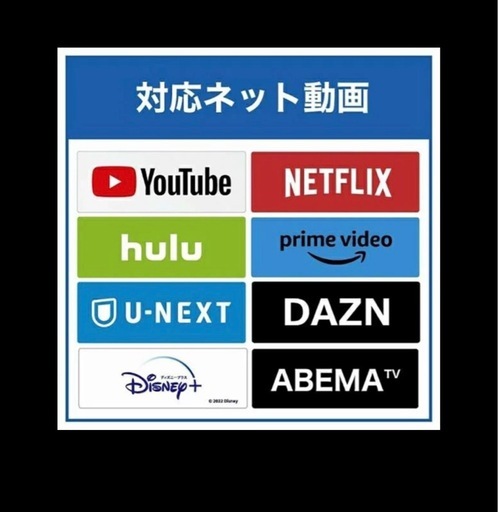 【開封済みほぼ新品】REGZA 32V35N Netflix、AirPlay2等ネット対応最新モデル