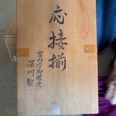 深川製磁 応接揃 （花瓶&灰皿セット）の画像
