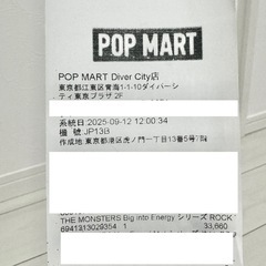 POPMART　THE MONSTERS Big into Energy シリーズ ROCK THE UNIVERSE ラブブ　ロック の画像