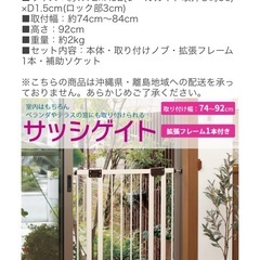 日本育児 スライド式ベビーゲート ホワイトの延長パーツ4本セットの画像