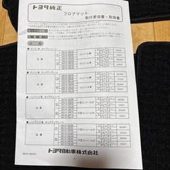 現行90ヴォクシー ガソリン/キャプテン/コンソール有 純正フロアマットの画像