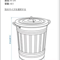 ゴミ箱　2個セット　IKEA KNODD クノッド　の画像