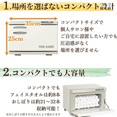 ＊受け取り予定者確定＊タオルウォーマーの画像