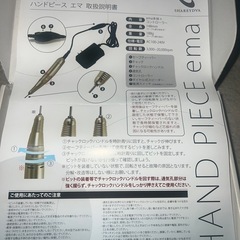 ネイル ハンドピース 単品
の画像