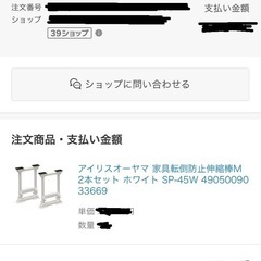 アイリスオーヤマ 家具転倒防止伸縮棒M 2本セット ホワイト SP-45Wの画像