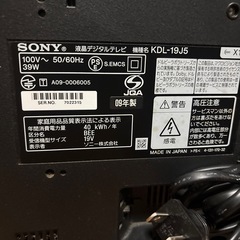 SONY　小型テレビ　2009年製　BRAVIAの画像