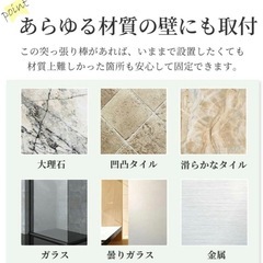 【穴あけ不要】つっぱり棒 超強力 ステンレスの画像