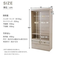衣類　タンスの画像