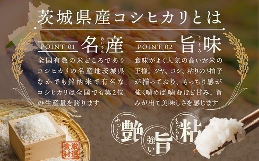 ①令和7年度茨城県産コシヒカリ！生産農家です新米出来上がりました10キロ入り100%コシヒカリ