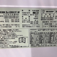 【美品2020年製】SHARP ノンフロン冷凍冷蔵庫 SJ-G415H-W の画像