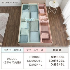 10月19日まで　タンスのゲン ベッドフレーム ダブル 単品 木製 ベッド下収納 USBコンセント すのこ引き出し付き 宮棚の画像