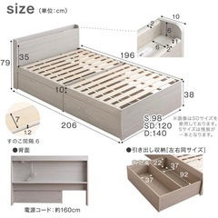 10月19日まで　タンスのゲン ベッドフレーム ダブル 単品 木製 ベッド下収納 USBコンセント すのこ引き出し付き 宮棚の画像