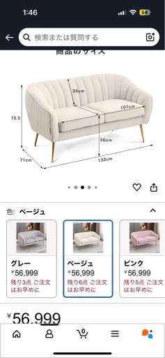 ソファー