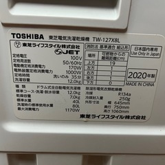 【美品】東芝ザブーン ZABOON 「TW-127X8L」 ドラム式洗濯乾燥機  
2020年製 の画像
